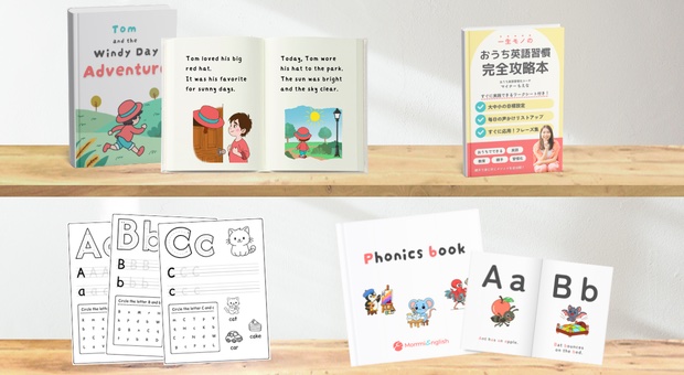 MommiEnglishのオリジナル教材