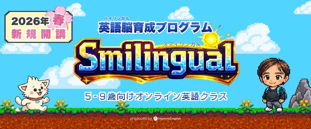ゲーム画面風の「Smilingual」のメインビジュアル